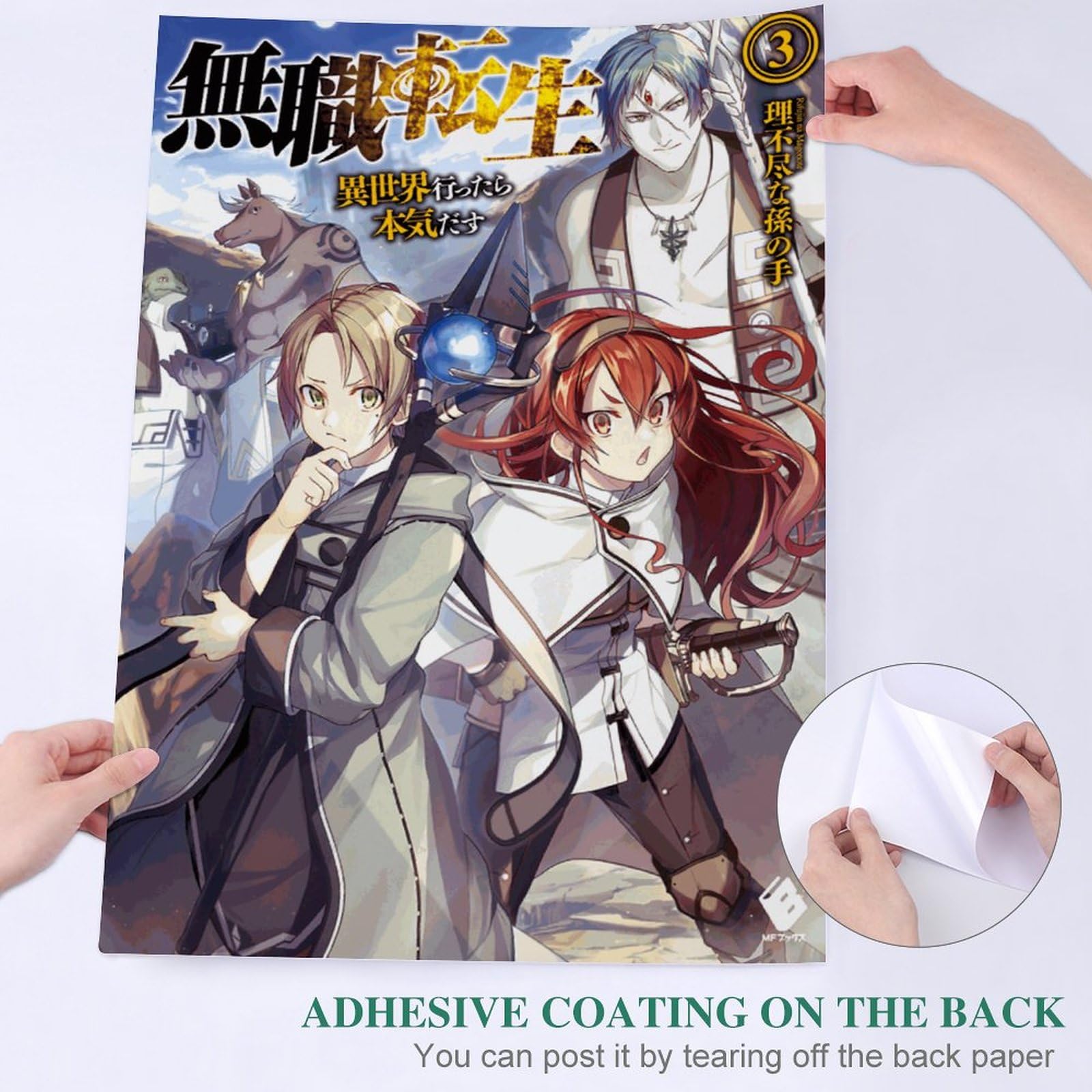 Amazon.co.jp: 無職転生ポスターポスター おしゃれアートポスター装飾